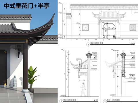  中式垂花门cad施工图 