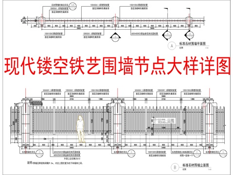  現(xiàn)代鏤空鐵藝圍墻cad施工圖 