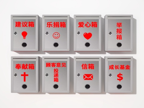 箱子3d模型 