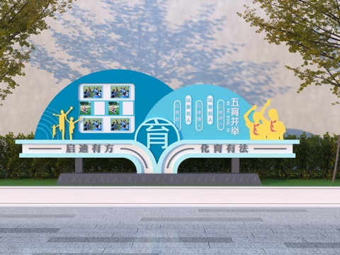  现代校园景观小品3d模型 