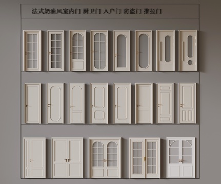  门 法式门3d模型 