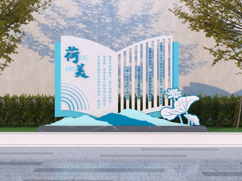  现代校园雕塑小品3d模型 