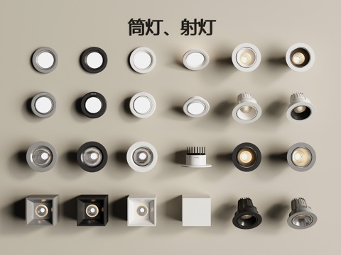  现代筒灯射灯su模型 