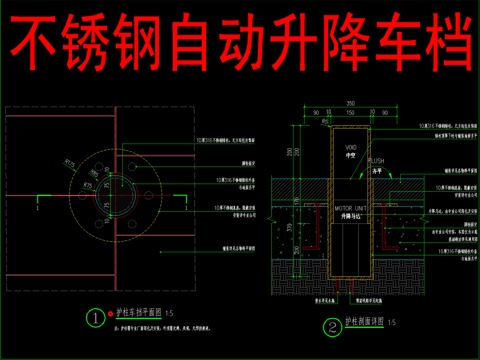  不銹鋼自動升降車檔cad施工圖 