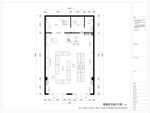  眼镜专卖店平面方案图cad施工图 