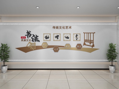  现代文化墙面 书法背景墙 宣传栏 装饰墙 学校 书法展示3d模型 