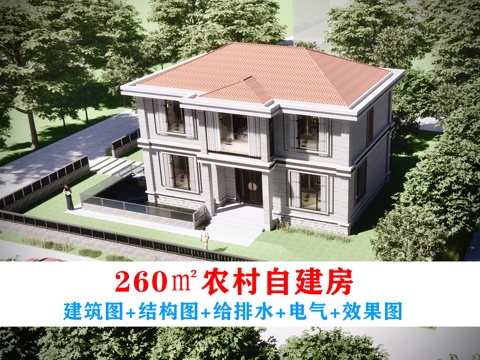  農(nóng)村自建房別墅 施工圖 效果圖cad施工圖 