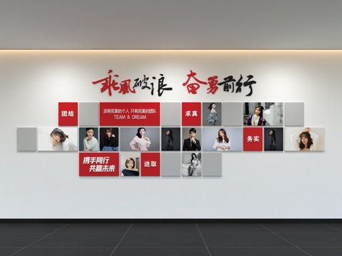  现代教师照片文化墙 校园教师风采 员工照片墙 背景墙 宣传栏3d模型 