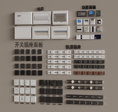  开关插座 现代轨道插座3d模型 