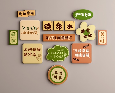  现代网红拍照打卡墙su模型 