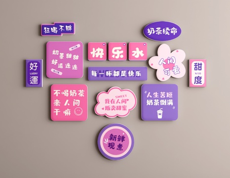  现代网红拍照打卡墙su模型 