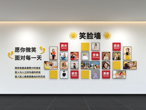  现代幼儿园照片 展示墙 校园风采 标语 口号 走廊展示墙3d模型 