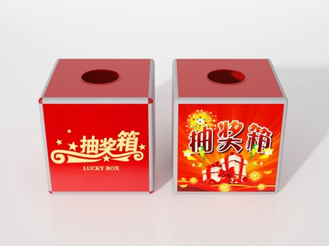  抽奖箱3d模型 