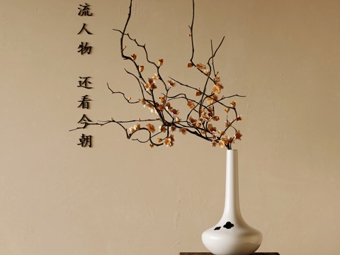  花艺 新中式花艺 花瓶su模型 