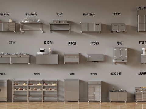  厨具 现代厨具 厨房用品su模型 
