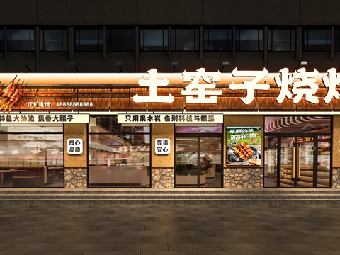  烧烤店门头 餐饮门头 烤肉店门头 怀旧风格烧烤店门头 农家院3d模型 
