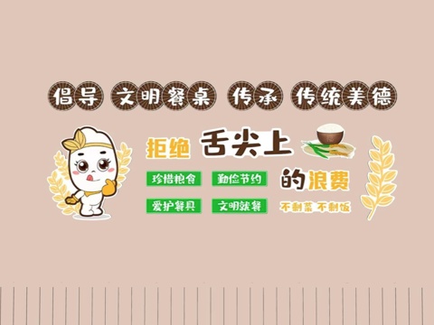  粮食文化墙 食堂文化墙 校园文化墙su模型 