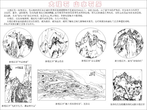  大理石山水石屏cad施工图 