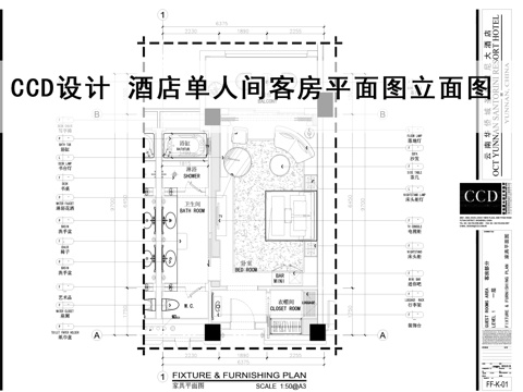  CCD设计酒店客房单人间平面系统图立面系统图点位图顶面图cad施工图 