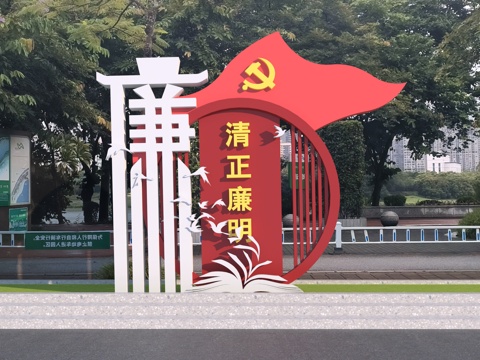 现代廉洁文化小品3d模型 