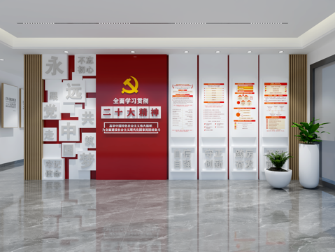  现代党建文化墙 文化宣传墙 主题形象展示墙3d模型 