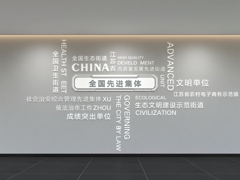  现代企业文化墙 办公背景墙 走廊 宣传栏 标语 口号 企业风3d模型 