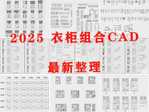  柜体节点 衣柜 柜子 衣柜组合 全屋定制 衣柜节点图cad施工图 
