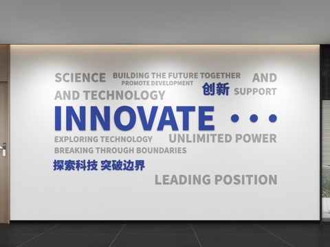  现代企业文化墙 办公背景墙 走廊 宣传栏 标语 口号 企业风3d模型 