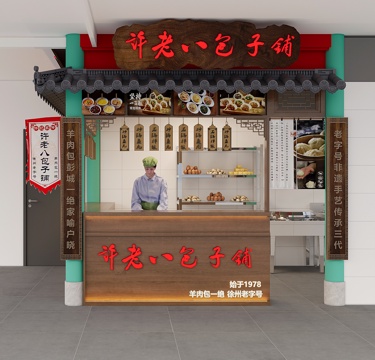  明档包子铺3d模型 
