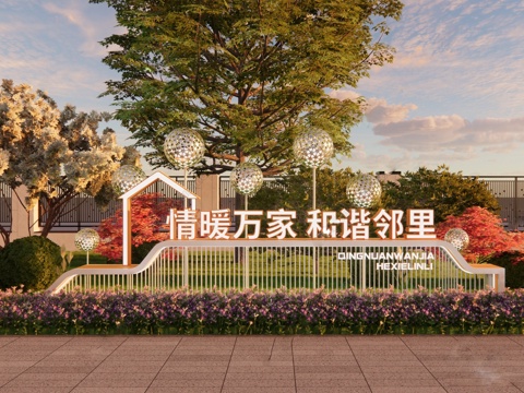  文明城市雕塑su模型 