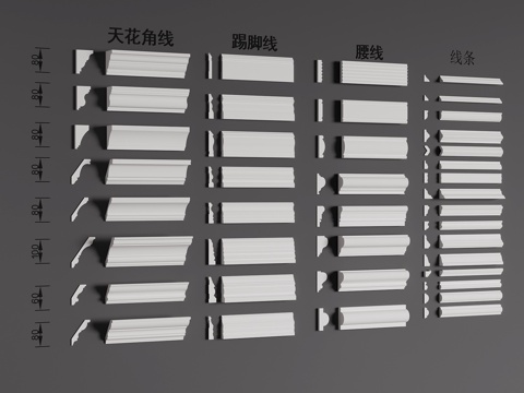  法式石膏线 顶角线 踢脚线 线条3d模型 