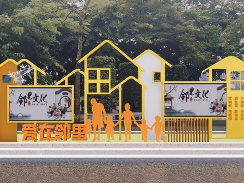  现代邻里文化宣传栏 文明城市雕塑su模型 