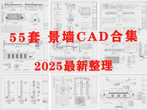  景墻 庭院景墻 入口景墻 流水景墻 logo景墻 文化景墻cad施工圖 