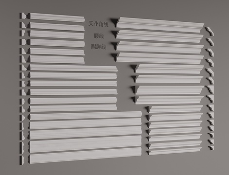  法式石膏线 顶角线 踢脚线 线条3d模型 