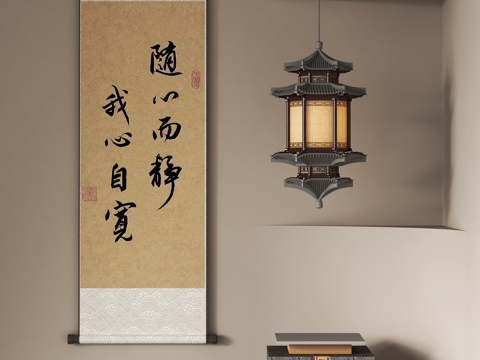  新中式装饰挂画 书法 吊灯3d模型 