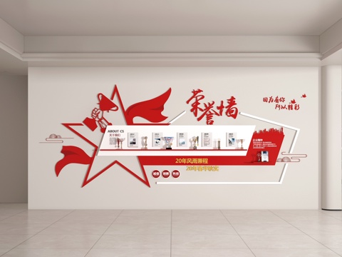  荣誉墙3d模型 