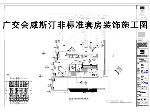  威斯汀酒店套房施工图平面图天花布置图地面布置图立面图节点图cad施工图 