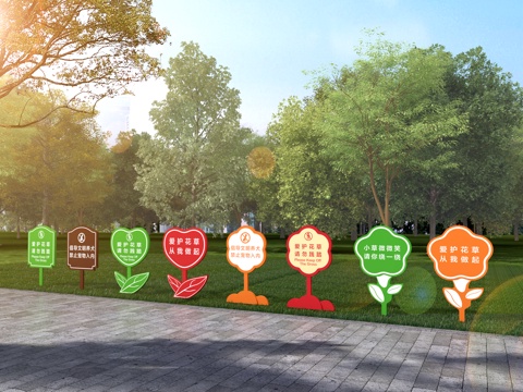  公园 爱护 花草 标识 标牌 景观 小品 指示牌3d模型 