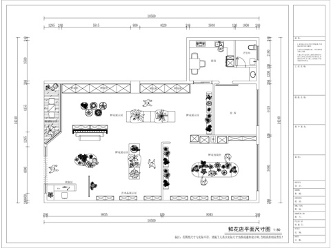  现代奶油风鲜花店平面方案图cad施工图 