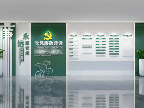  现代廉政廉洁展厅文化墙 文化宣传墙 文化墙 主题形象展示墙su模型 