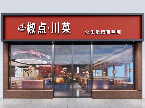  门头 餐饮门头 湘菜馆门头 私房菜馆门头 家常菜馆门头3d模型 