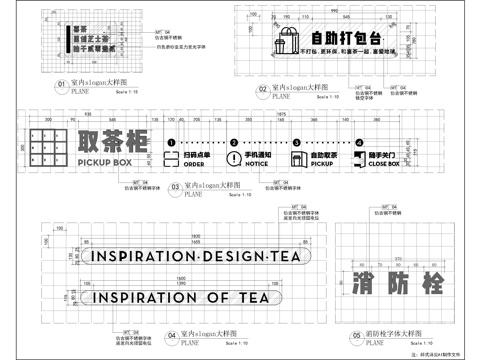  奶茶店LOGO大样图cad施工图 