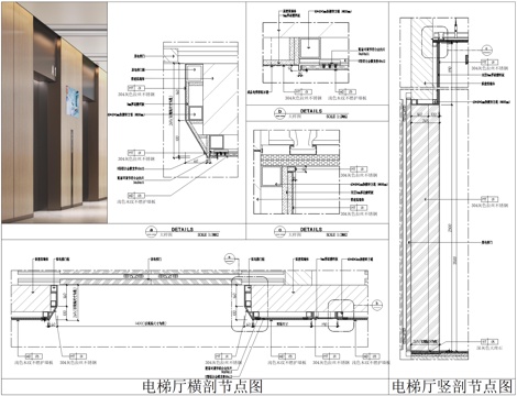  電梯廳金屬門套-電梯按鈕造型金屬-干掛式纖維護(hù)墻板節(jié)點(diǎn)cad施工圖 