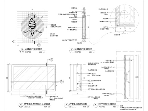  冰淇淋灯箱电视屏大样图cad施工图 