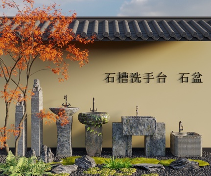  宋式新中风石槽洗手台 岩石立柱洗手台 石头柱式洗手台 石槽3d模型 