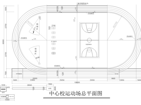  运动场施工图cad施工图 