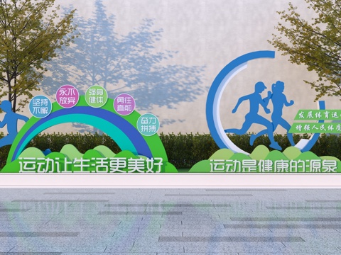  现代体育运动雕塑小品3d模型 