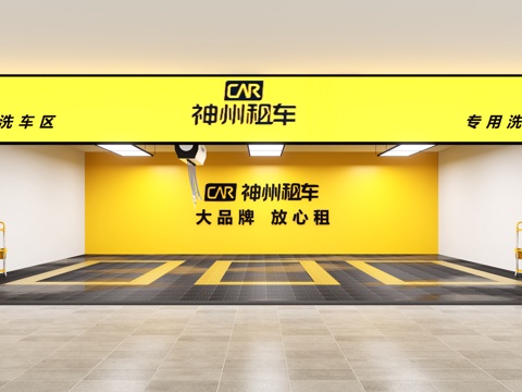  自助洗车3d模型 