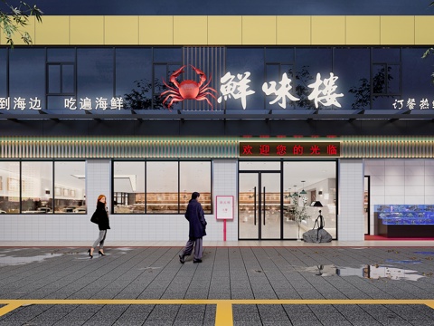  海鲜店门头3d模型 
