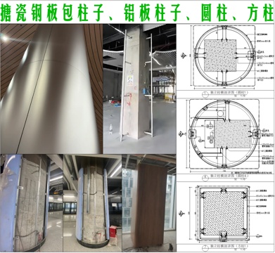 搪瓷钢板包柱子、铝板柱子、圆柱、方柱cad施工图 